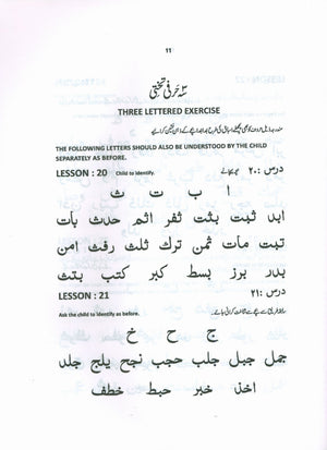 Quran Made Easy - Yasernul Quran Textbook