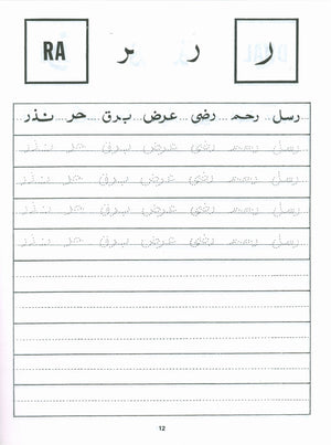 Arabic Writing For Beginners Part 2