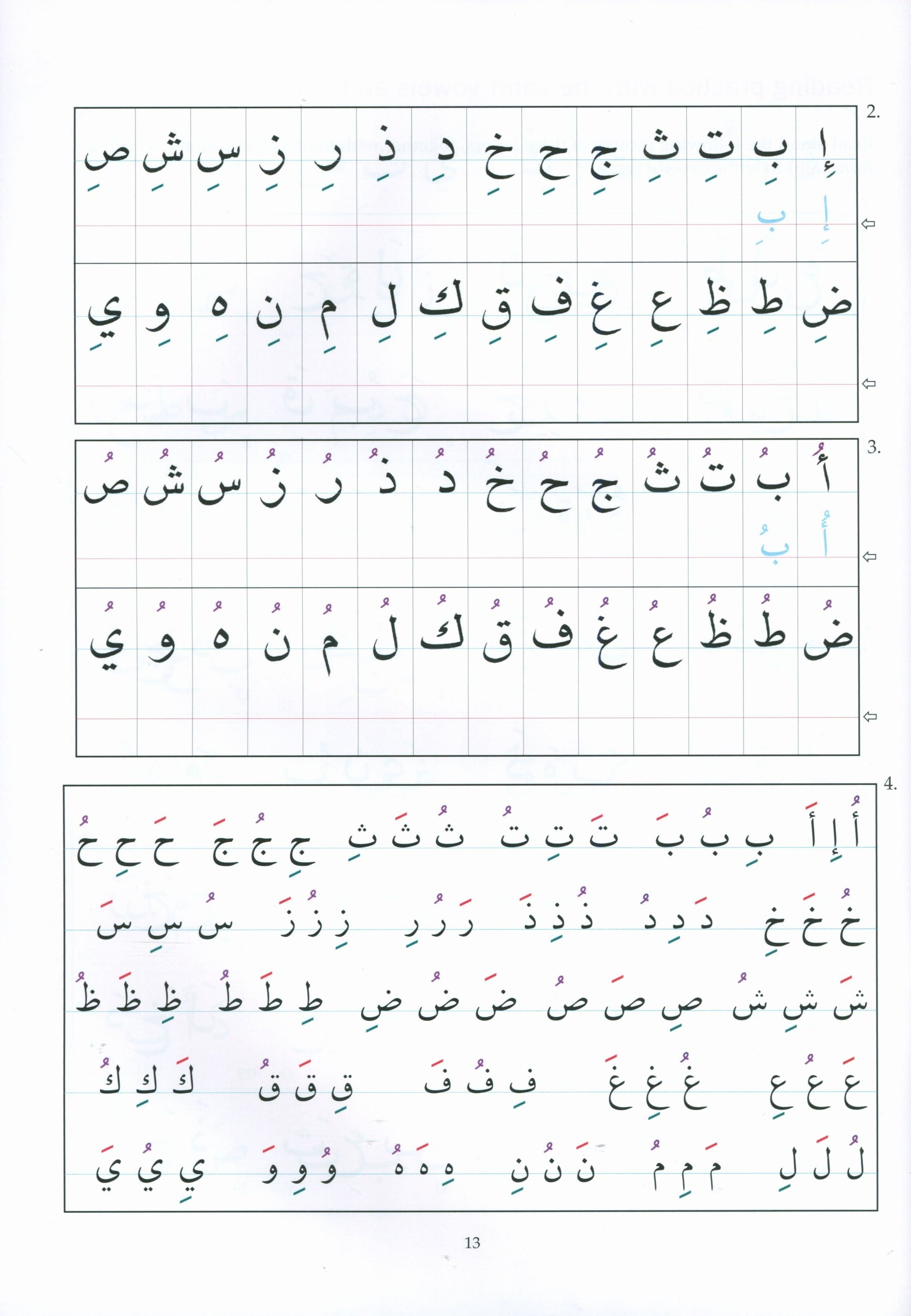 Arabic from the Beginning Part One العربية من البداية