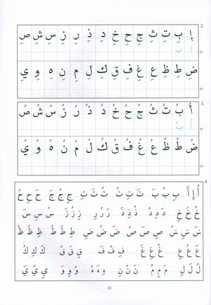 Arabic from the Beginning Part One العربية من البداية
