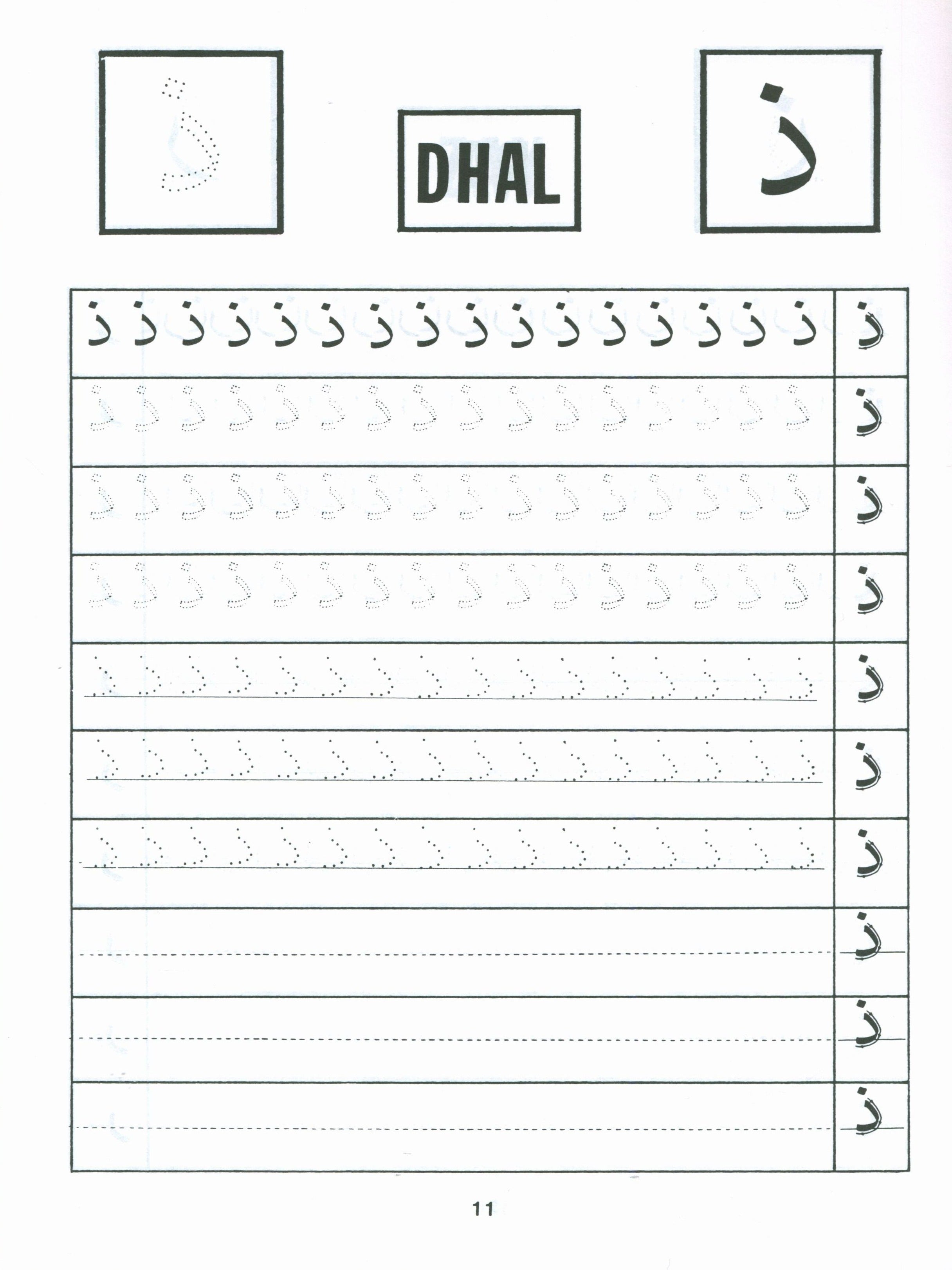 Arabic Writing For Beginners Part 1