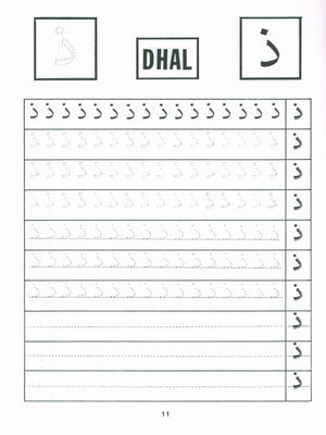 Arabic Writing For Beginners Part 1