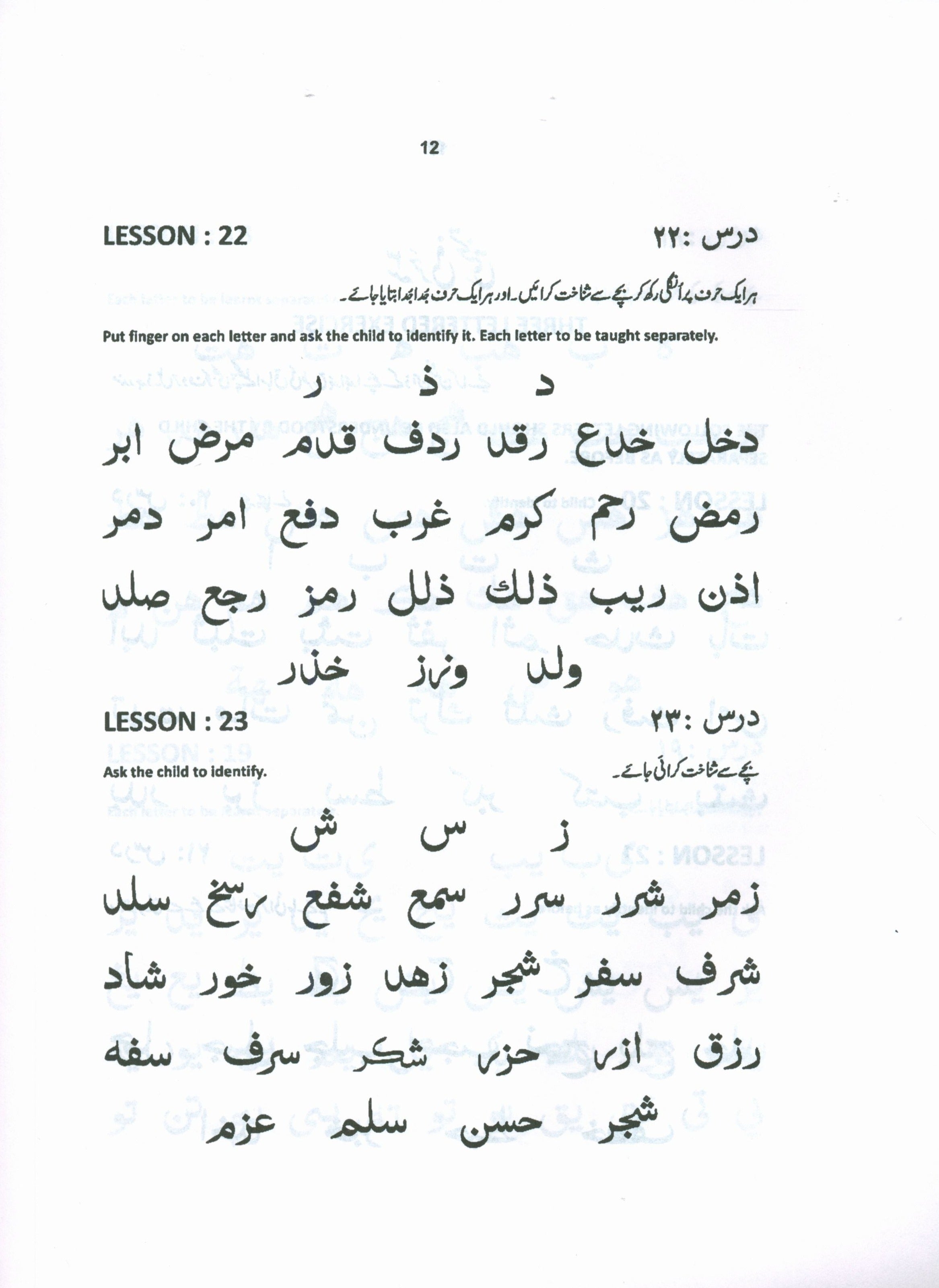 Quran Made Easy - Yasernul Quran Textbook