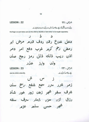 Quran Made Easy - Yasernul Quran Textbook