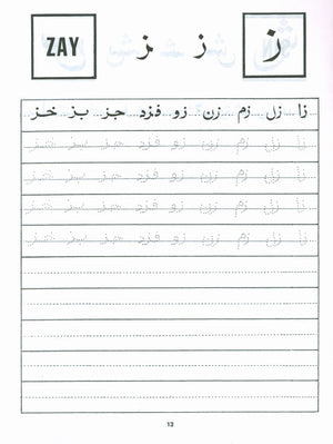 Arabic Writing For Beginners Part 2