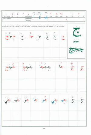 Key to Arabic Book 1 مفتاح العربية