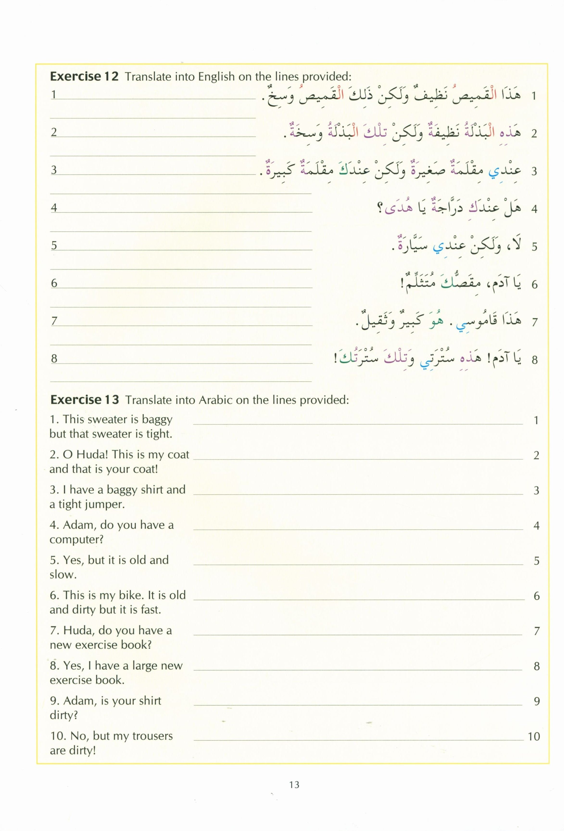 Key to Arabic Book 2 مفتاح العربية