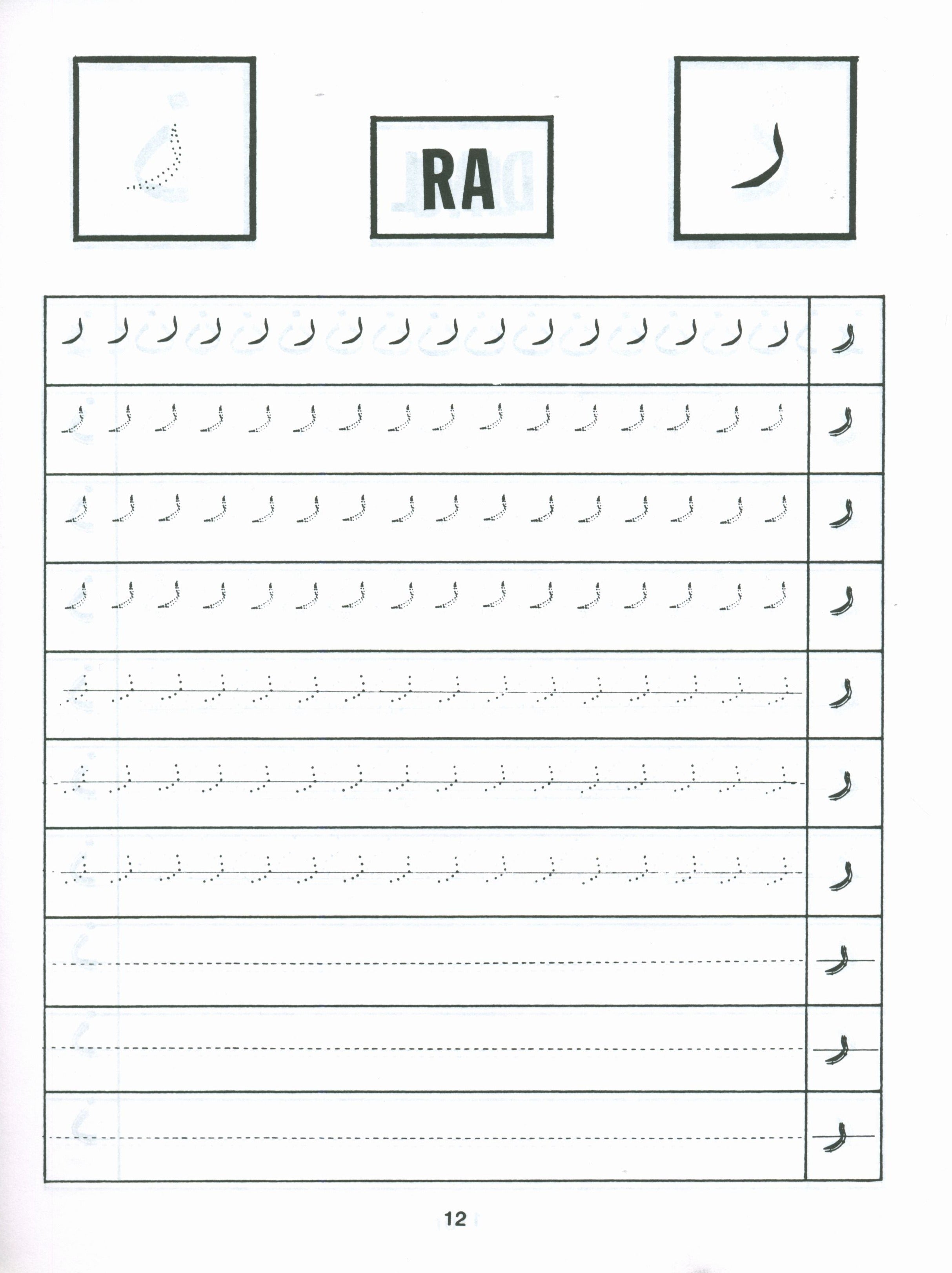 Arabic Writing For Beginners Part 1