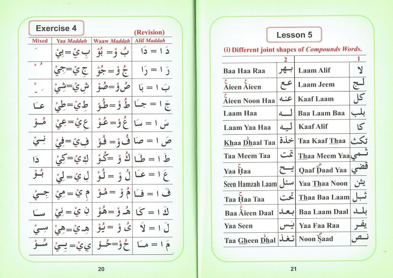 ساعد نفسك في قراءة القرآن