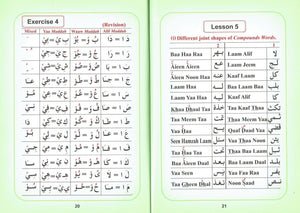 ساعد نفسك في قراءة القرآن