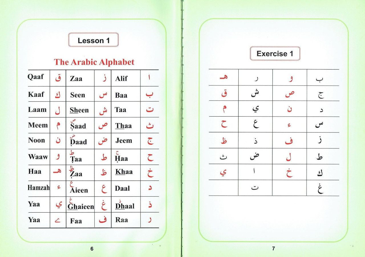 ساعد نفسك في قراءة القرآن