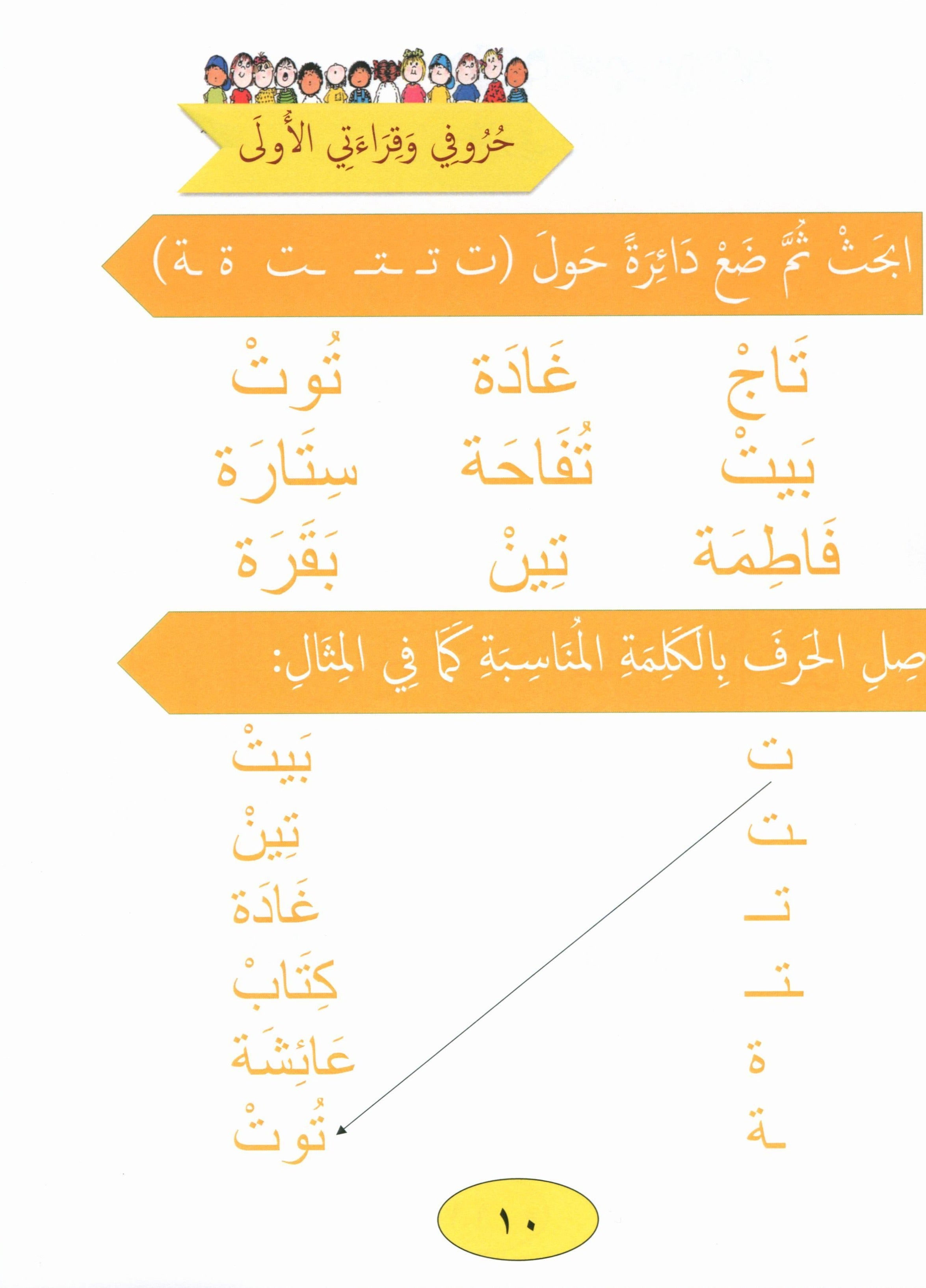 Our Language Is Our Pride Reading Kindergarten لغتنا فخرنا