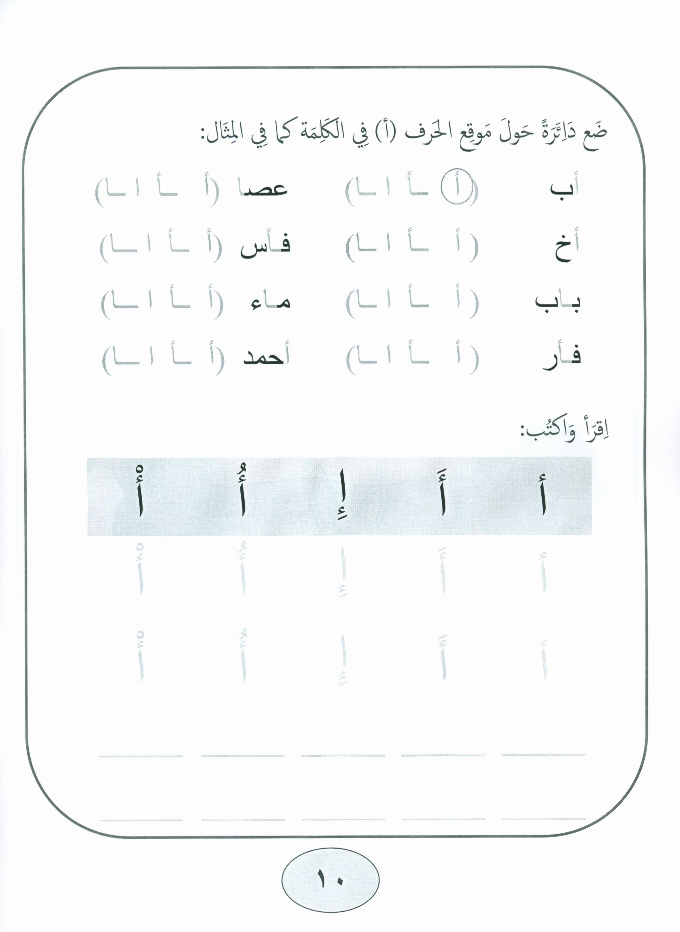 Our Language Is Our Pride Practice Kindergarten لغتنا فخرنا