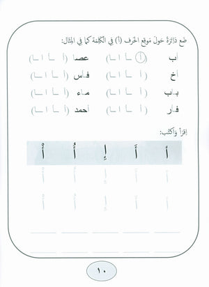 Our Language Is Our Pride Practice Kindergarten لغتنا فخرنا