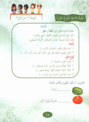 Our Language Is Our Pride Reading Level 6 لغتنا فخرنا