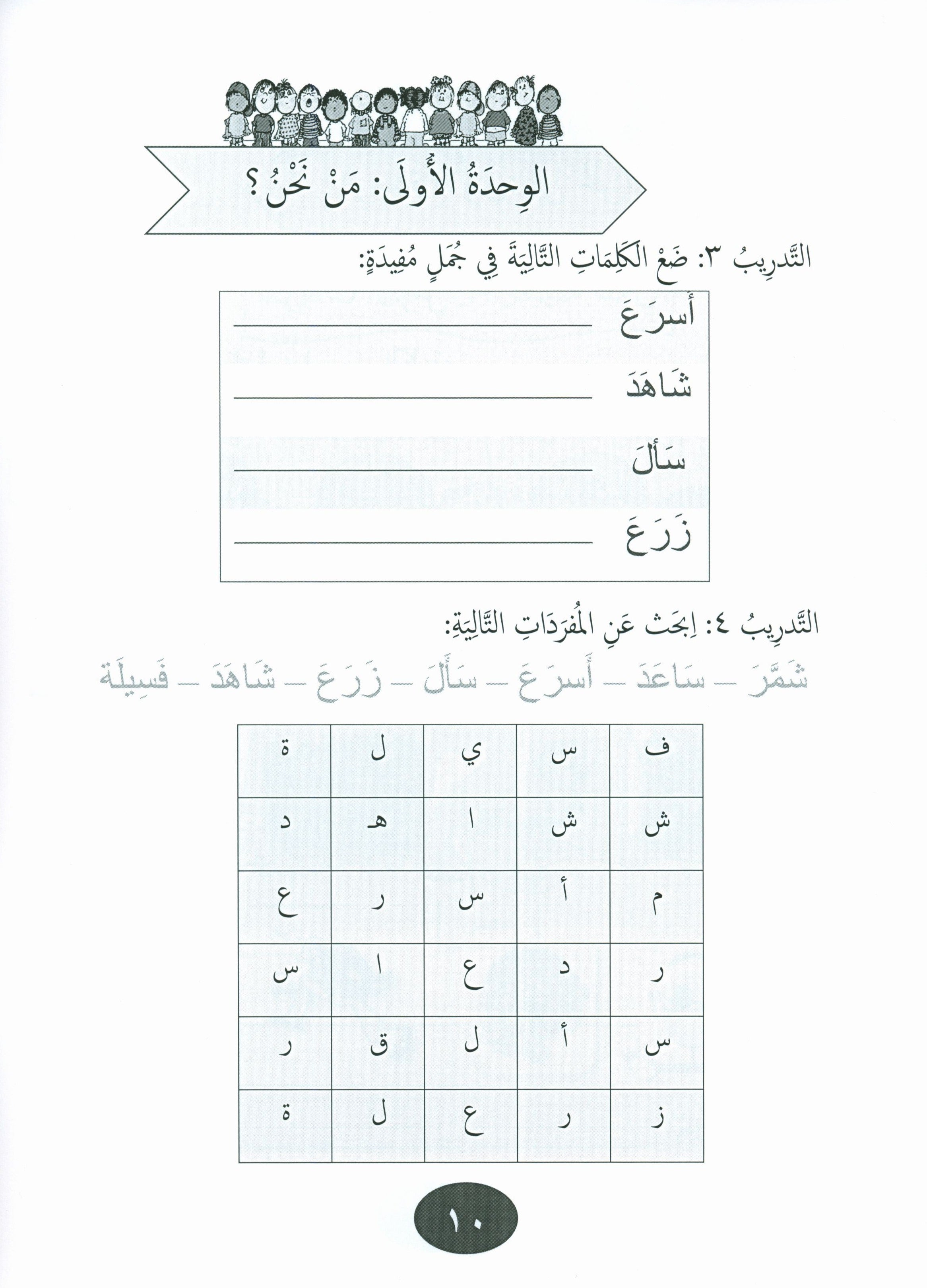 Our Language Is Our Pride Practice Level 2 لغتنا فخرنا