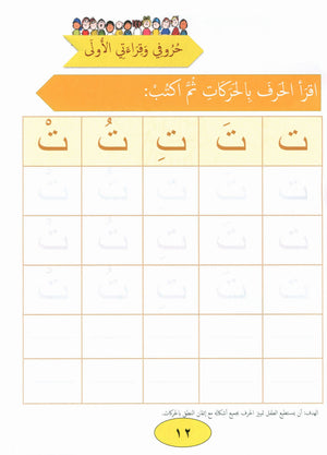 Our Language Is Our Pride Reading Kindergarten لغتنا فخرنا