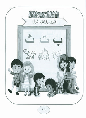 Our Language Is Our Pride Practice Kindergarten لغتنا فخرنا