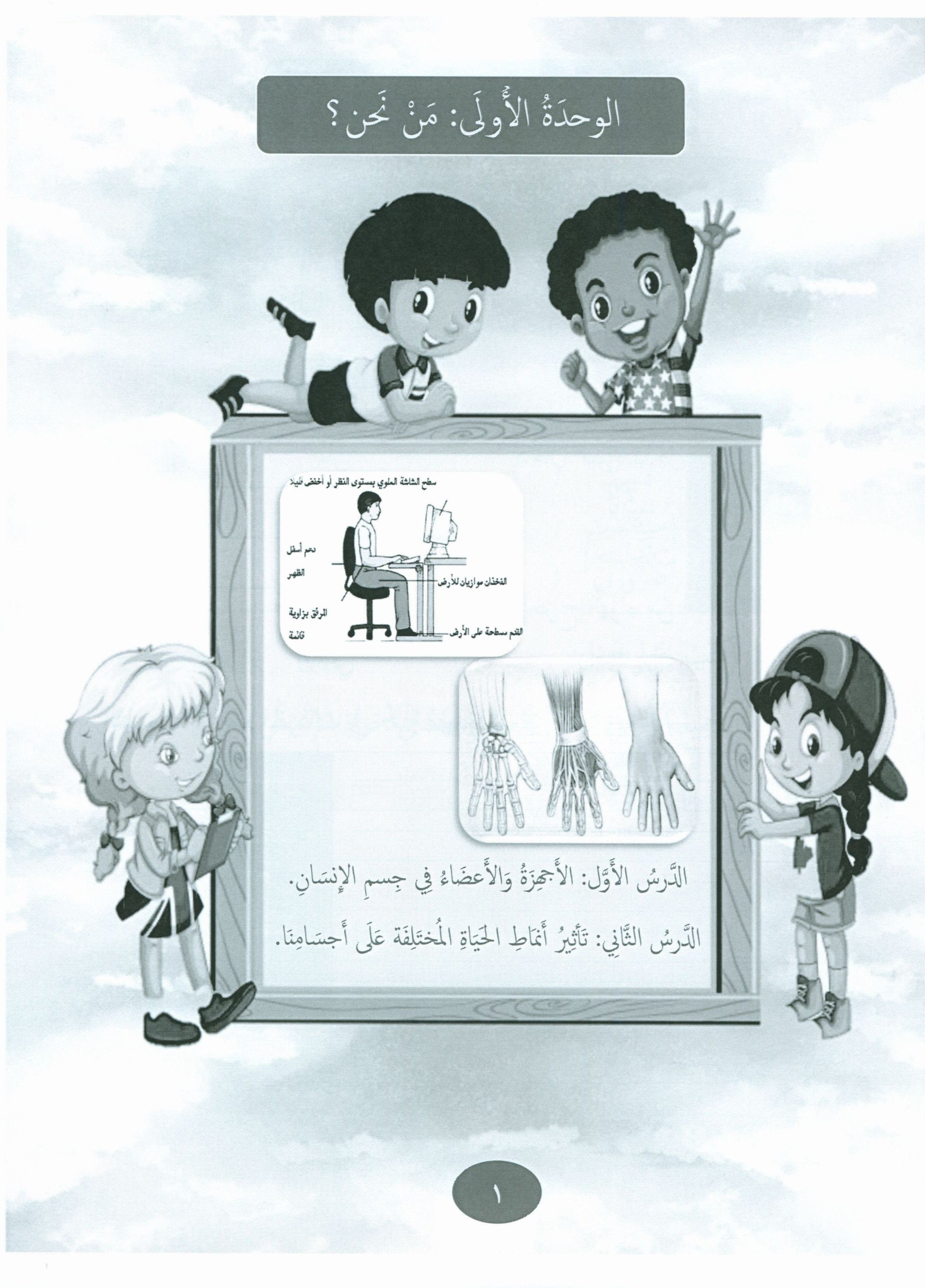 Our Language Is Our Pride Practice Level 5 لغتنا فخرنا