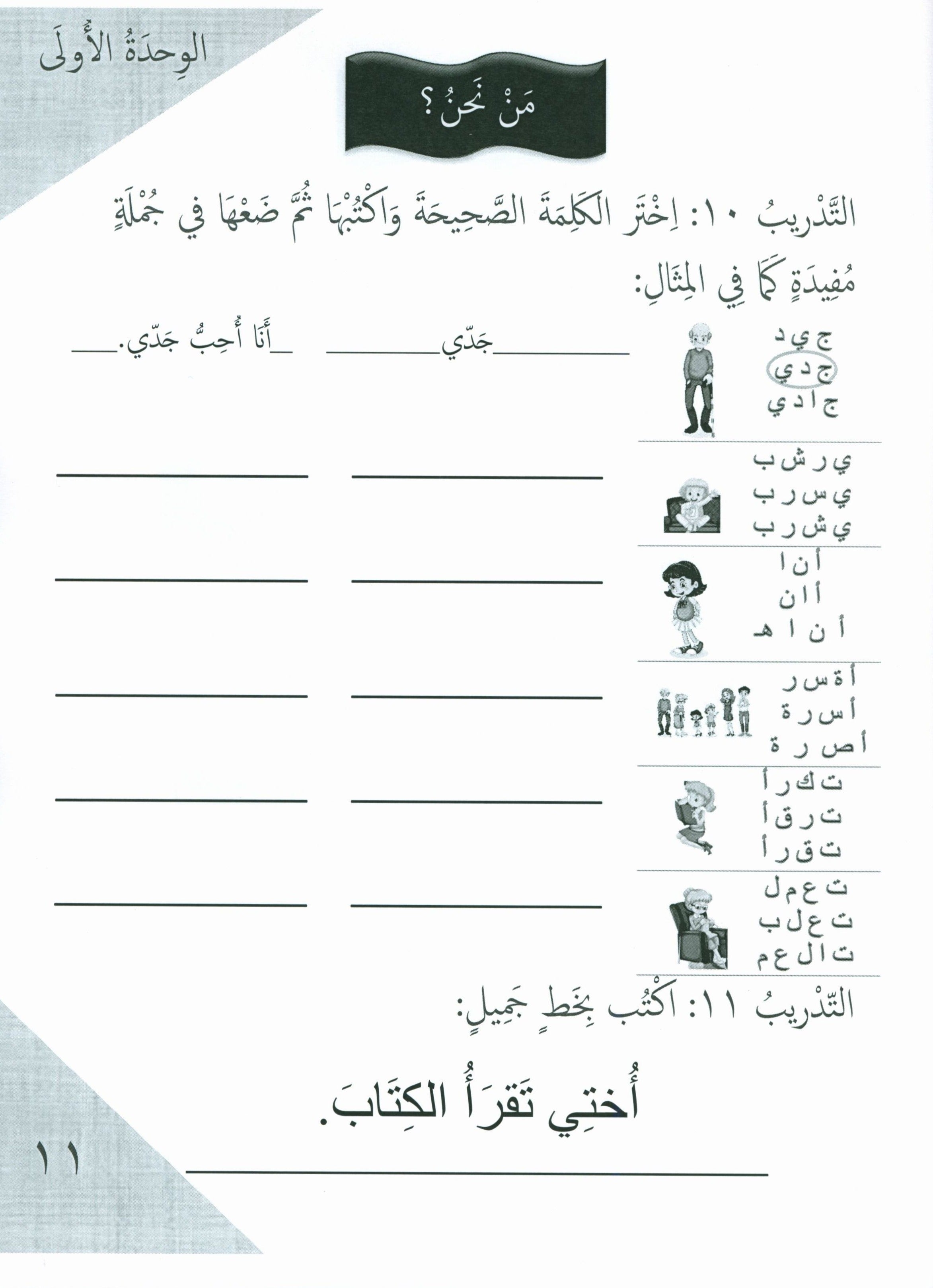 Our Language Is Our Pride Practice Level 1 لغتنا فخرنا