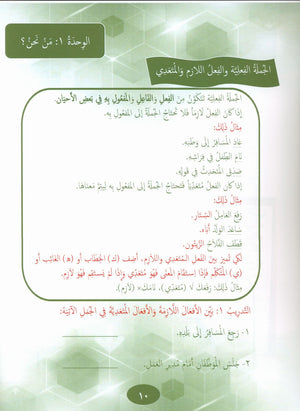 Our Language Is Our Pride Reading Level 7 لغتنا فخرنا