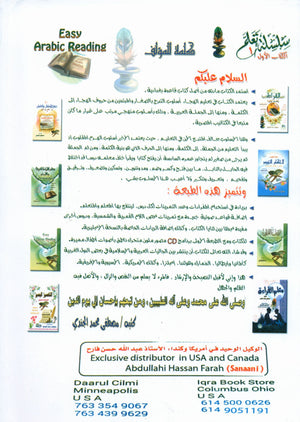 Quran & Arabic Reading Teacher - Baghdadi Qaida معلم القراءة العربية و القرآن مع قاعدة بغدادية