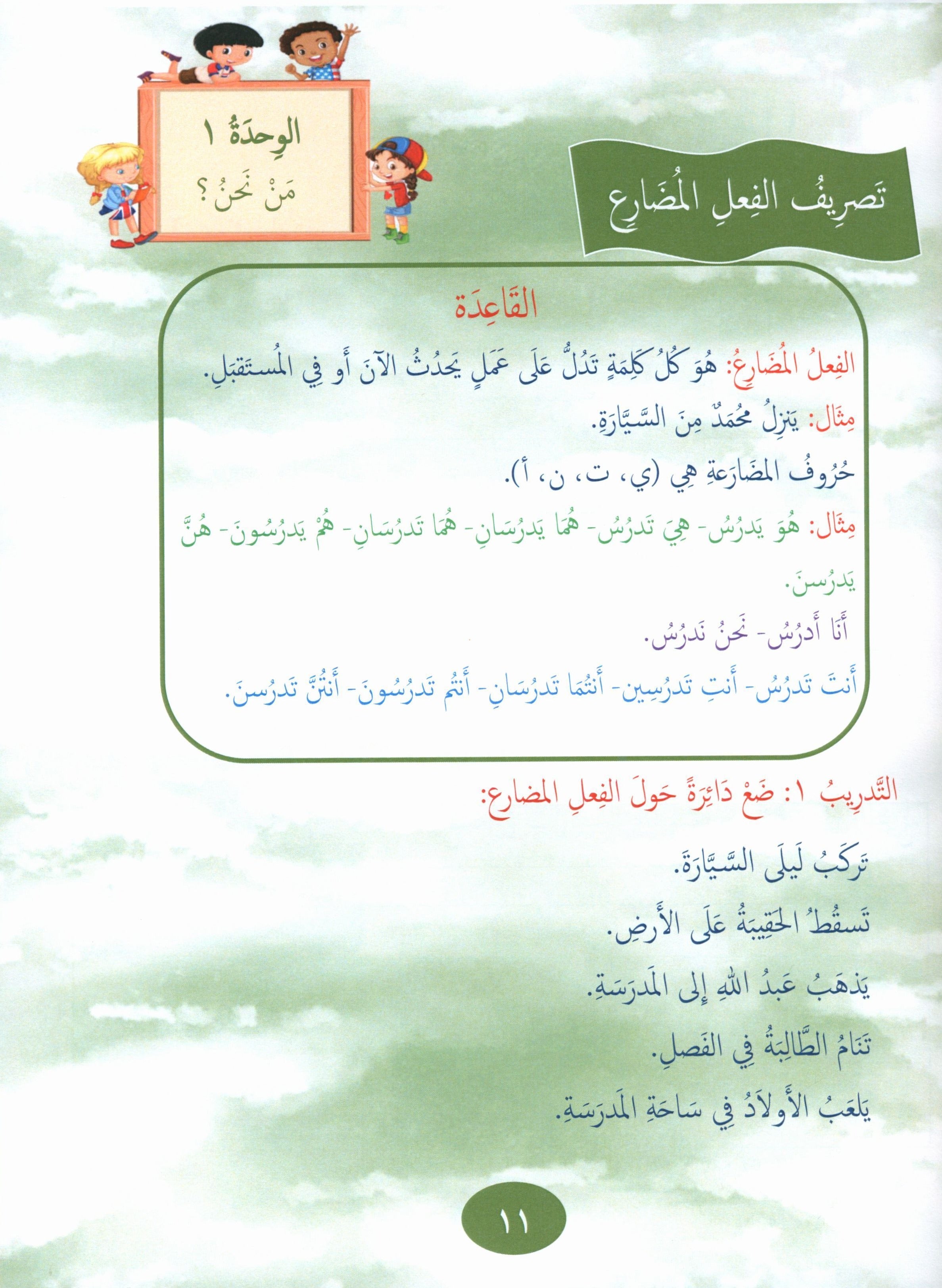 Our Language Is Our Pride Reading Level 5 لغتنا فخرنا