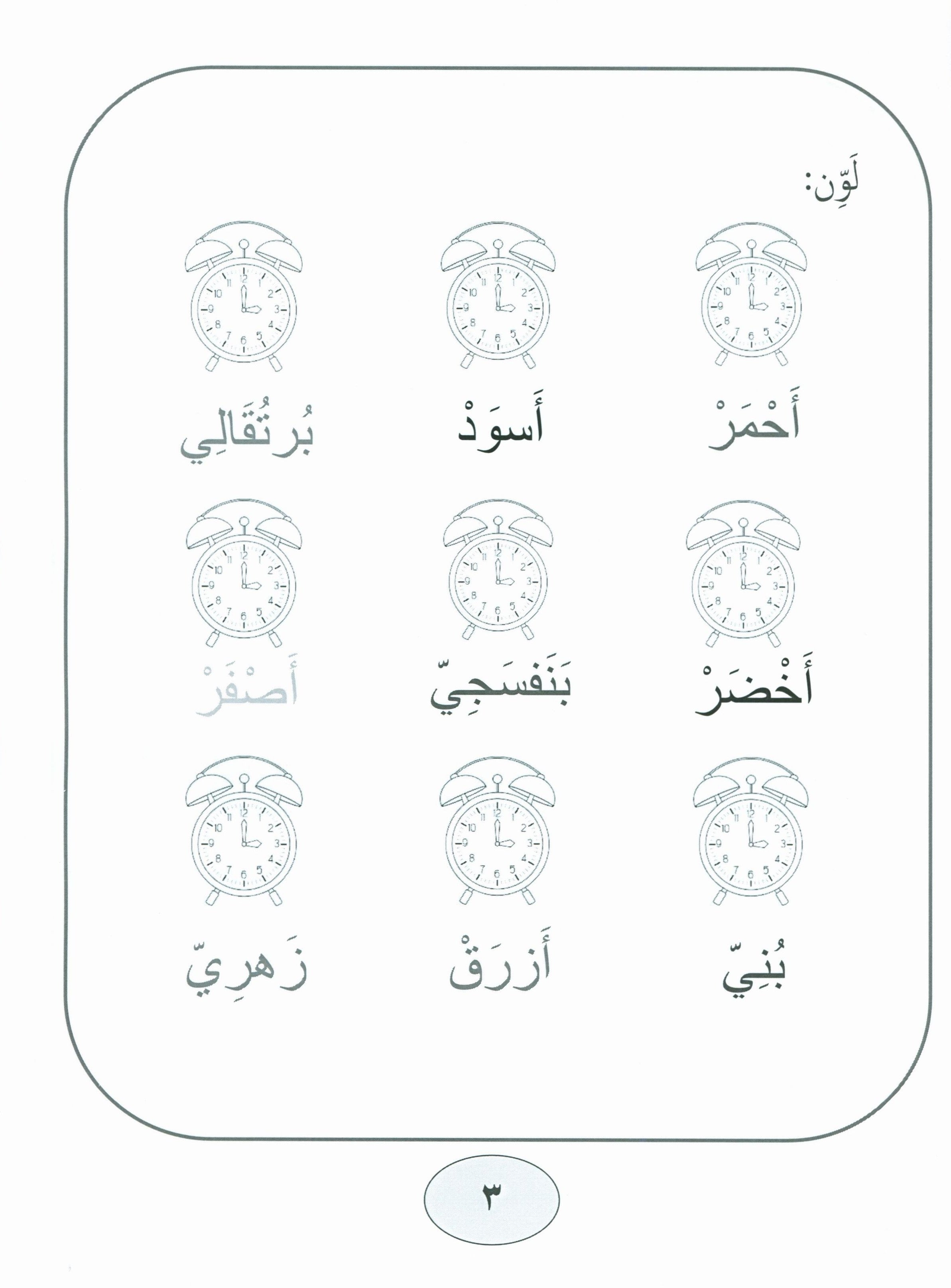 Our Language Is Our Pride Practice Kindergarten لغتنا فخرنا