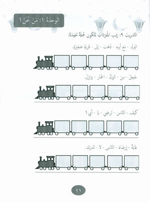 Our Language Is Our Pride Practice Level 3 لغتنا فخرنا