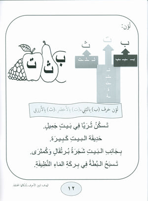Our Language Is Our Pride Practice Kindergarten لغتنا فخرنا