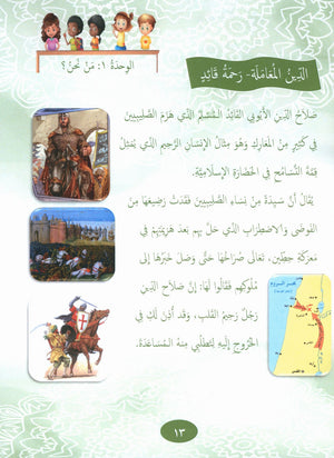 Our Language Is Our Pride Reading Level 6 لغتنا فخرنا