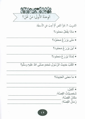 Our Language Is Our Pride Practice Level 2 لغتنا فخرنا