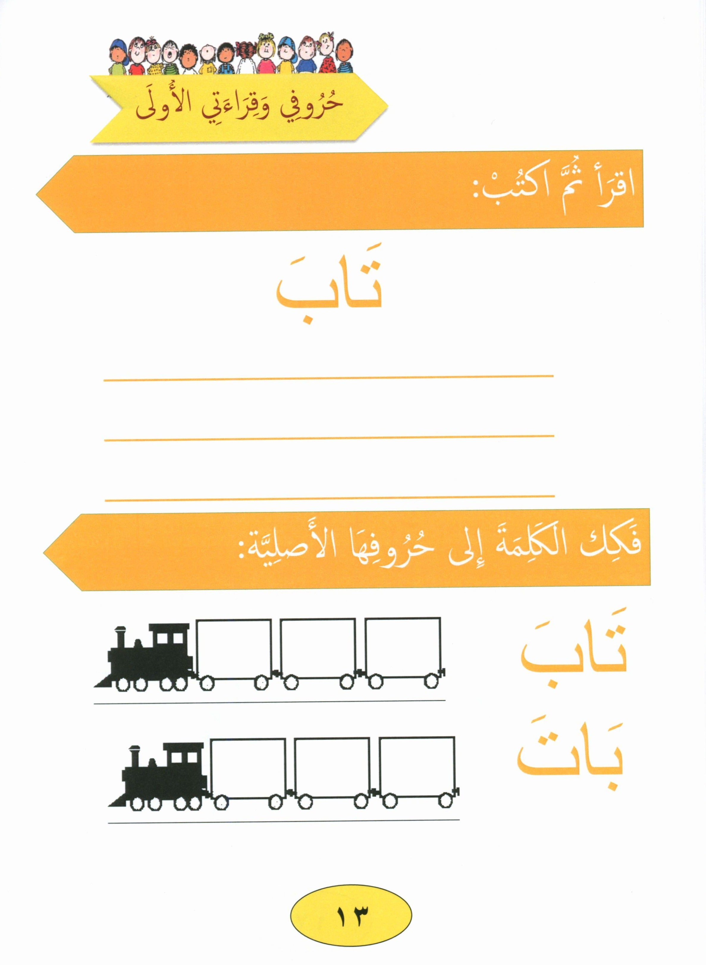 Our Language Is Our Pride Reading Kindergarten لغتنا فخرنا