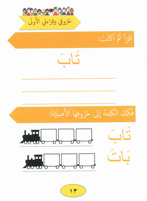 Our Language Is Our Pride Reading Kindergarten لغتنا فخرنا