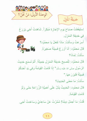 Our Language Is Our Pride Reading Level 2 لغتنا فخرنا