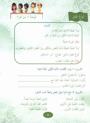 Our Language Is Our Pride Reading Level 6 لغتنا فخرنا