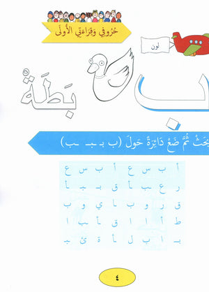 Our Language Is Our Pride Reading Kindergarten لغتنا فخرنا
