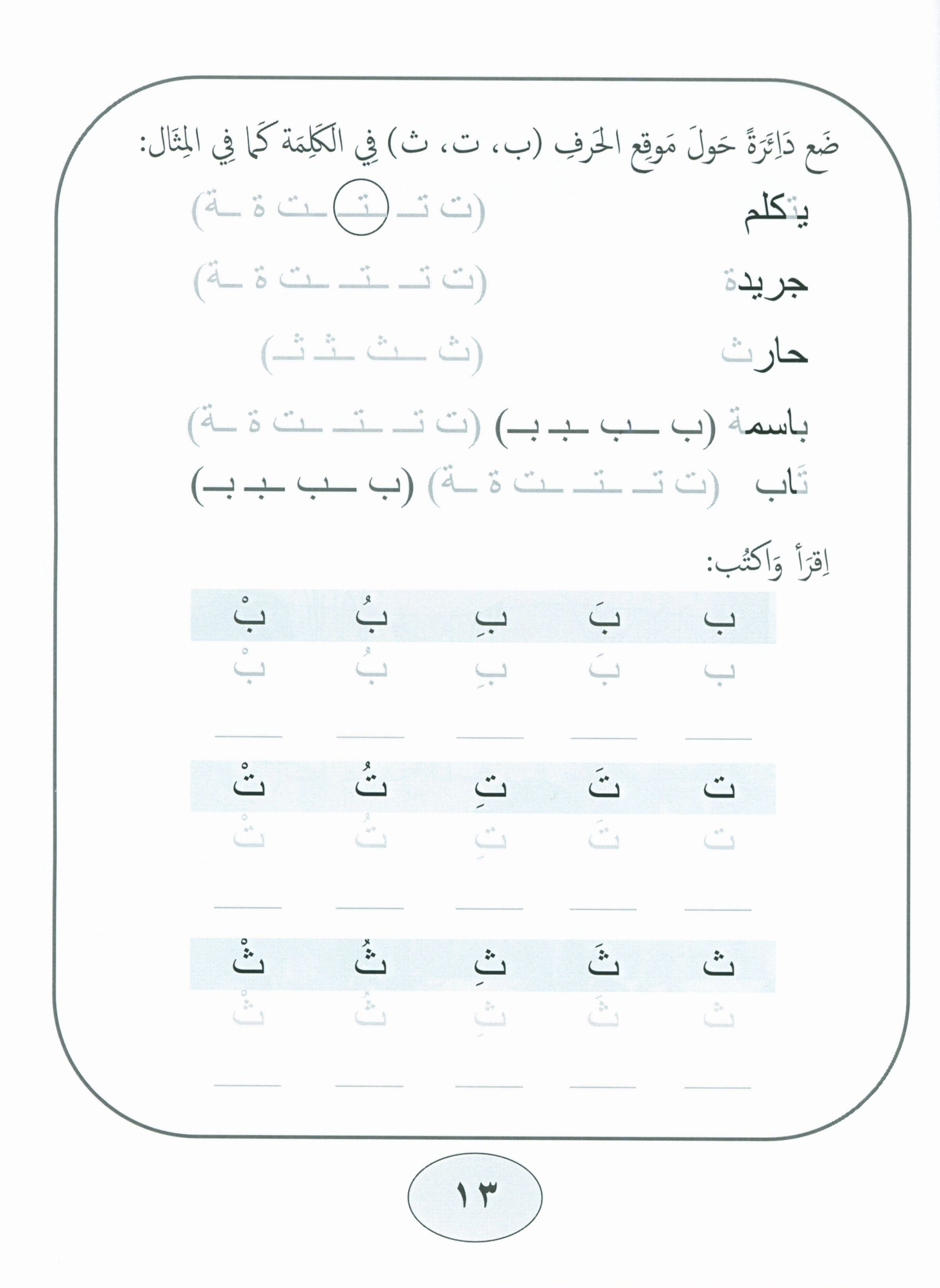 Our Language Is Our Pride Practice Kindergarten لغتنا فخرنا