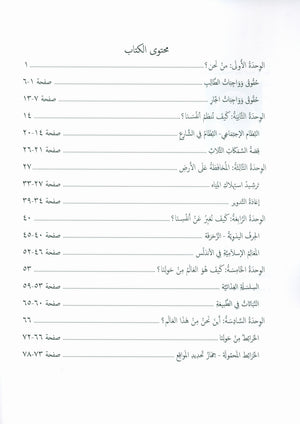 Our Language Is Our Pride Practice Level 4 لغتنا فخرنا