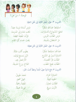 Our Language Is Our Pride Reading Level 6 لغتنا فخرنا