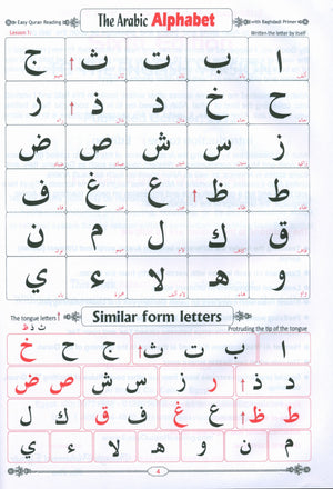 Easy Qur'an Reading with Baghdadi Primer Combined معلم القراءة العربية والقرآن - القاعدة البغدادية
