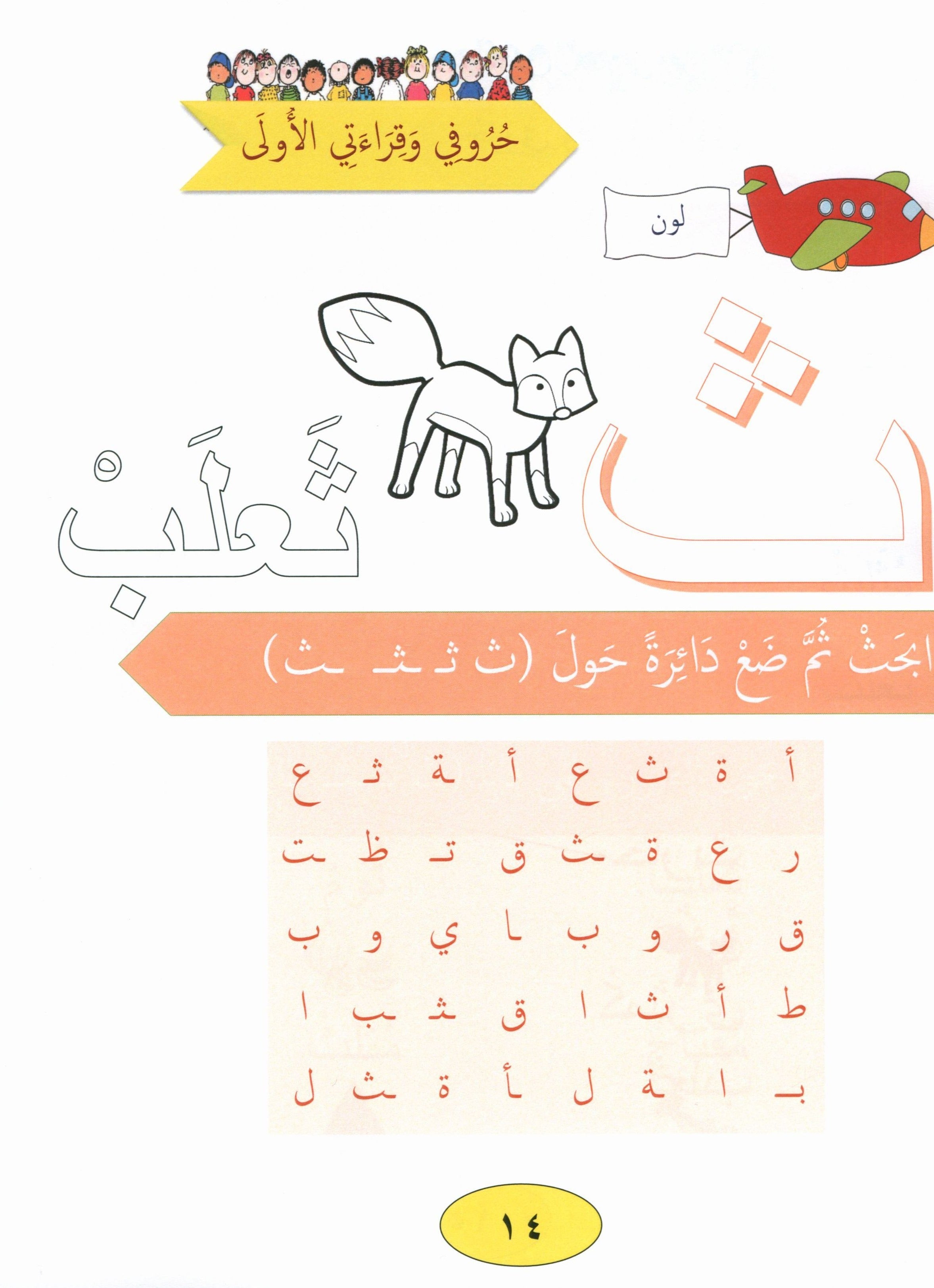 Our Language Is Our Pride Reading Kindergarten لغتنا فخرنا