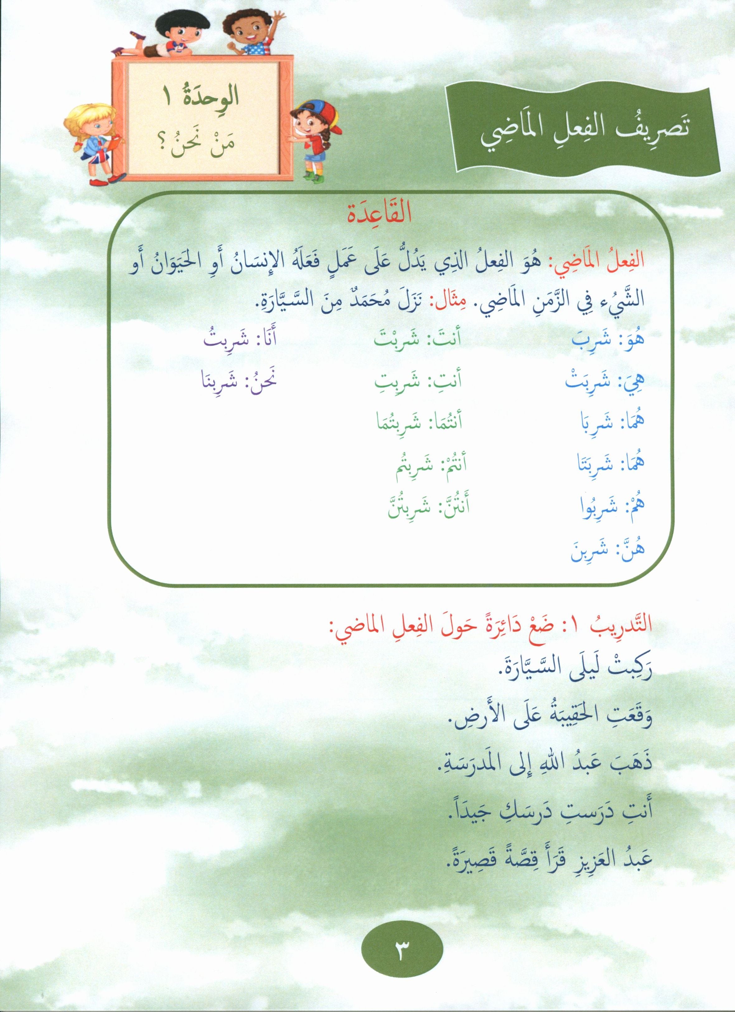 Our Language Is Our Pride Reading Level 5 لغتنا فخرنا