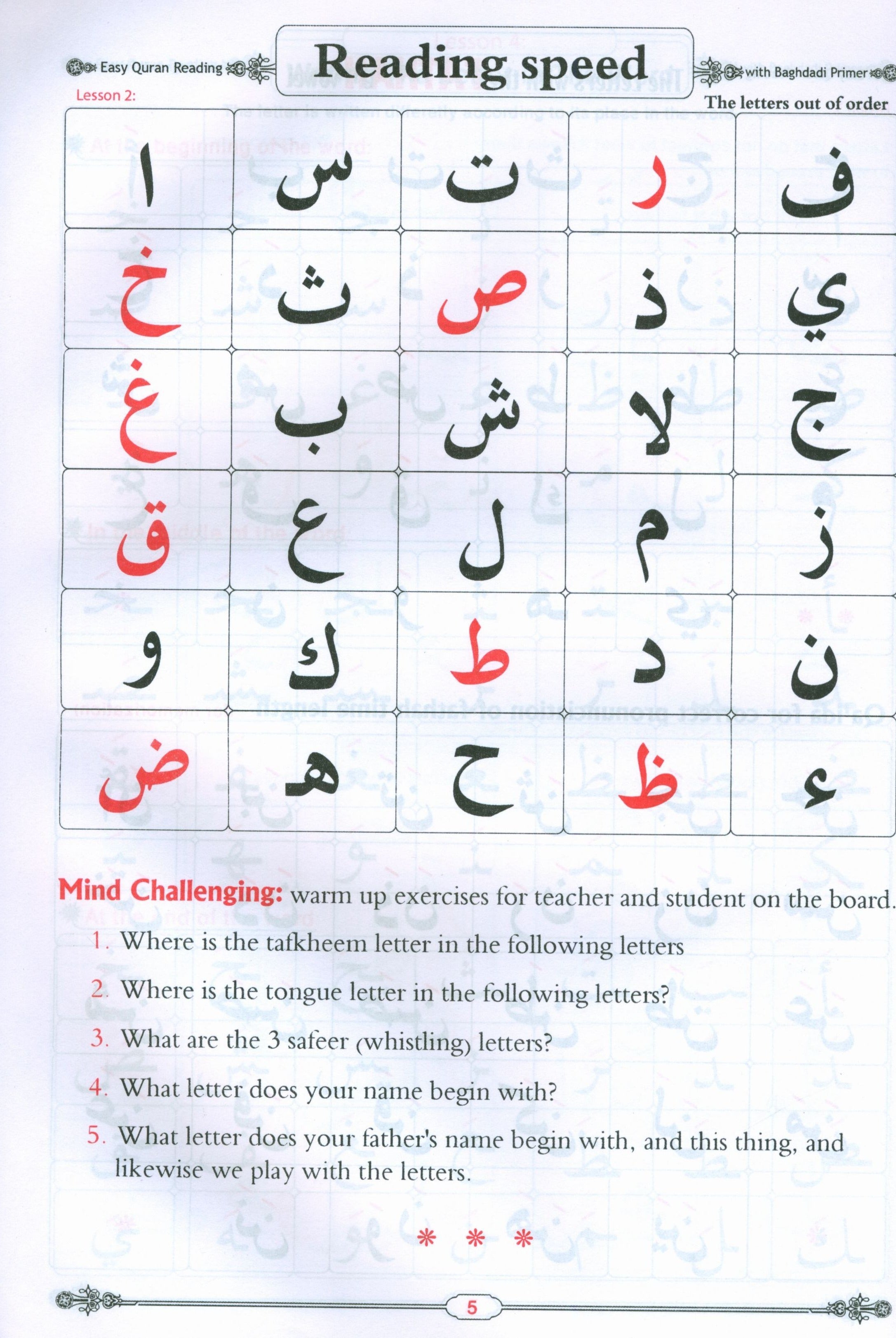 Easy Qur'an Reading with Baghdadi Primer Combined معلم القراءة العربية والقرآن - القاعدة البغدادية