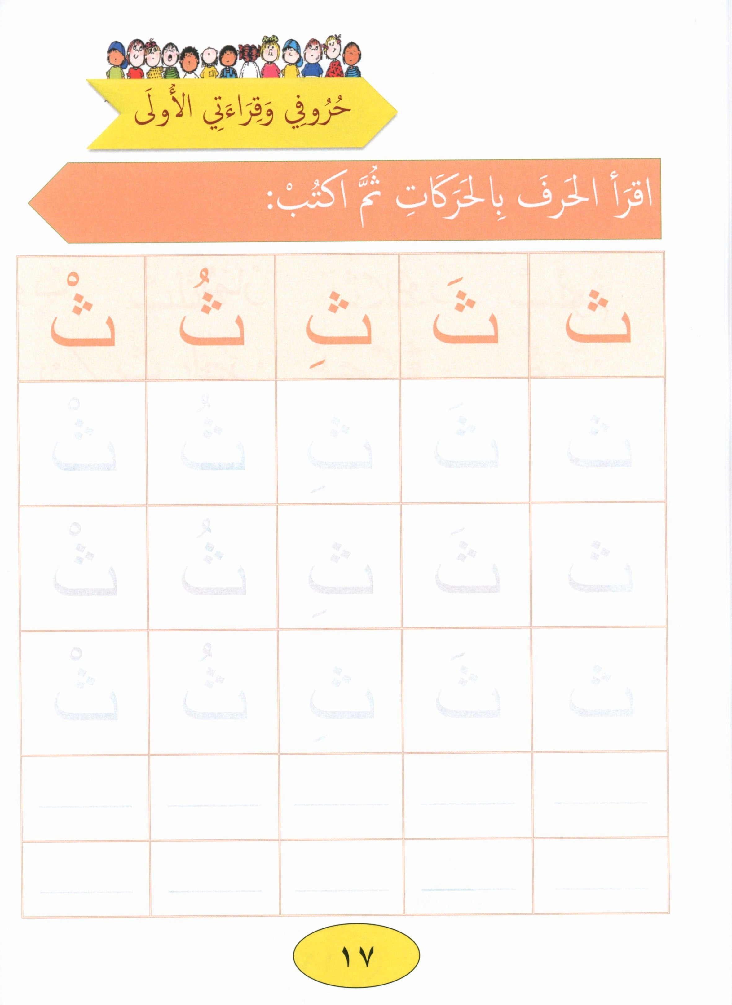 Our Language Is Our Pride Reading Kindergarten لغتنا فخرنا