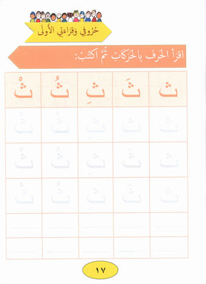 Our Language Is Our Pride Reading Kindergarten لغتنا فخرنا