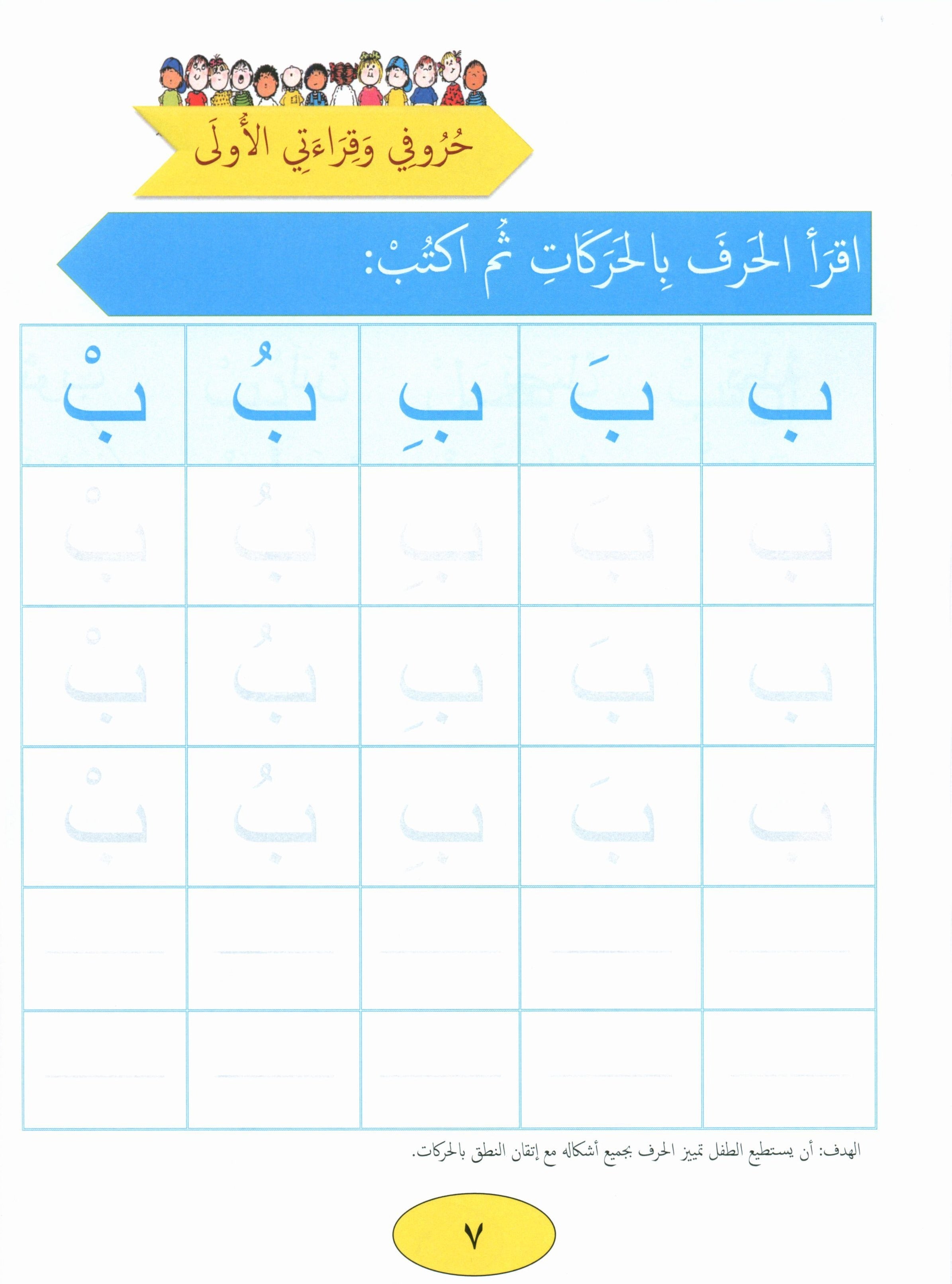 Our Language Is Our Pride Reading Kindergarten لغتنا فخرنا