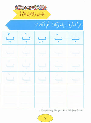 Our Language Is Our Pride Reading Kindergarten لغتنا فخرنا