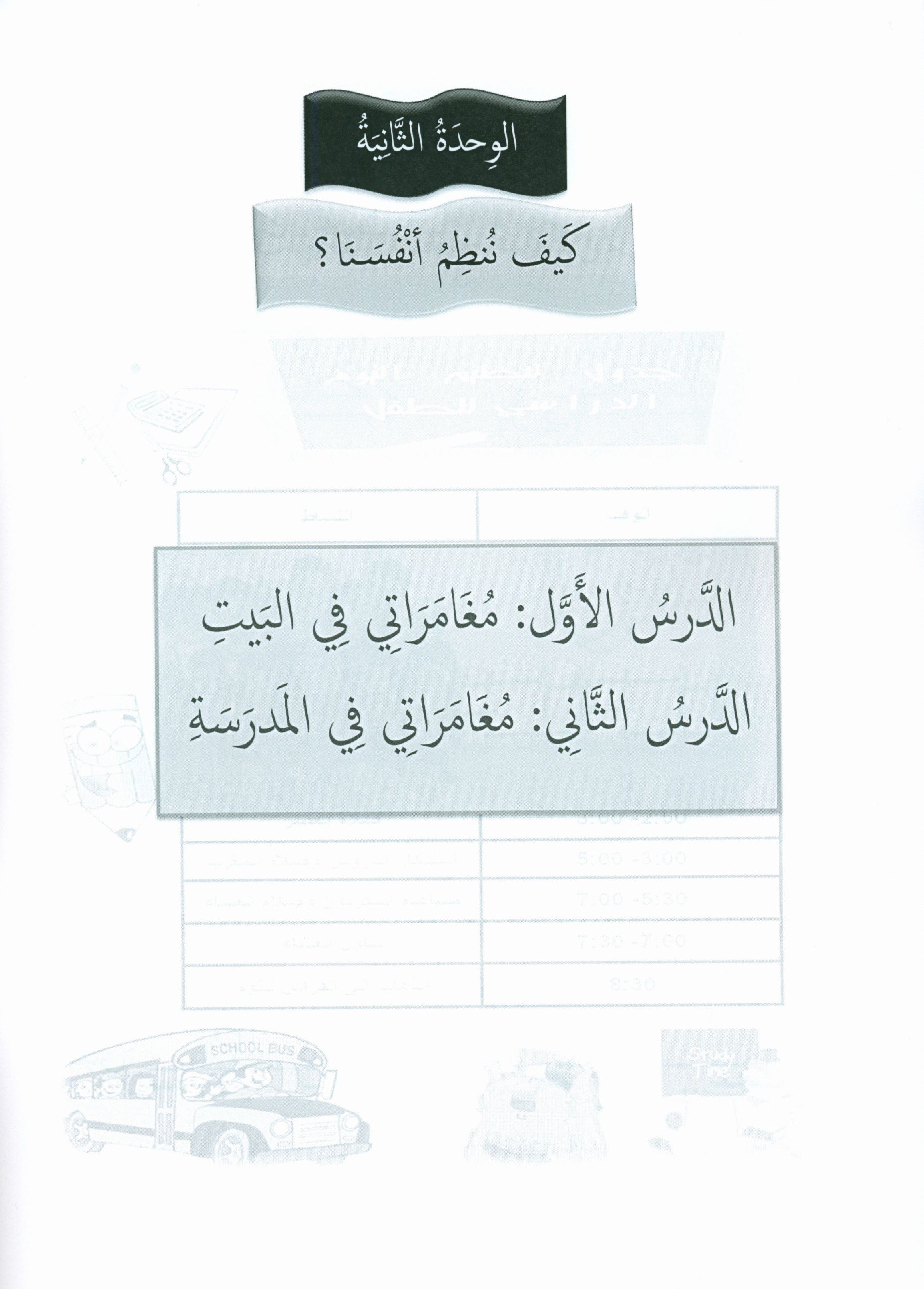 Our Language Is Our Pride Practice Level 1 لغتنا فخرنا