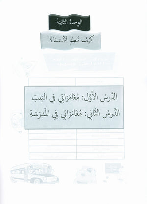 Our Language Is Our Pride Practice Level 1 لغتنا فخرنا